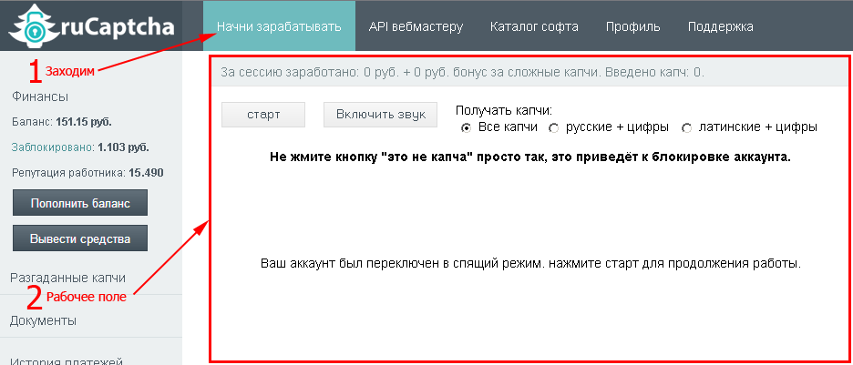 Работа на капче которые платят, клипарт в псд падающий снег и редль и партнеры сообщество Работа на капче которые платят